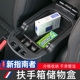 车载置物箱 Jeep指南者内饰改装 新指南者扶手箱储物盒适用17 21款