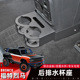 Bronco福特烈马改装 进口烈马后排水杯座适用于21 24款 车载饮料架