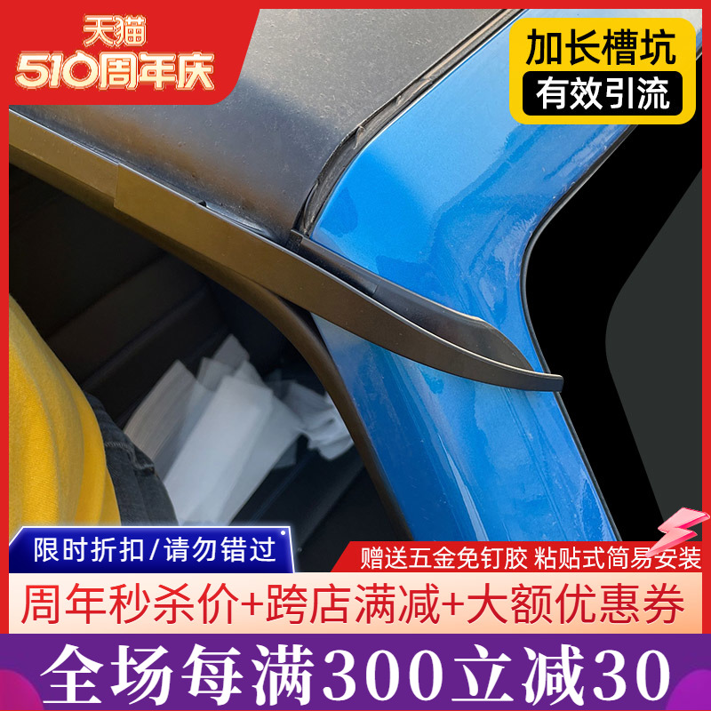 BJ40专用车顶导流槽16-23款北京BJ40L改装件车门防漏水加长排水口 汽车用品/电子/清洗/改装 雨眉/晴雨挡 原图主图