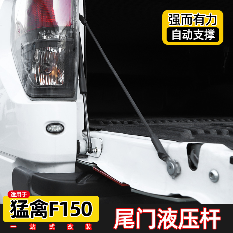 适用福特f150猛禽改装后备箱尾门