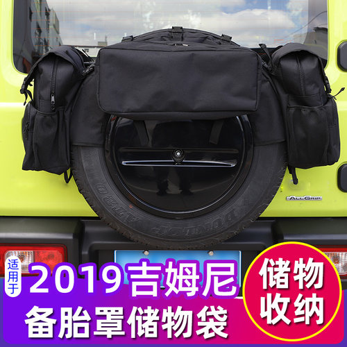 适用于铃木吉姆尼jimny户外车载