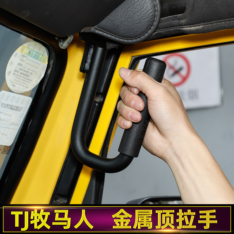 适用97-06jeep牧马人内饰改装车