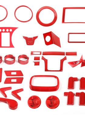 北京JL内饰改装红色中控台装饰件款北汽Jl