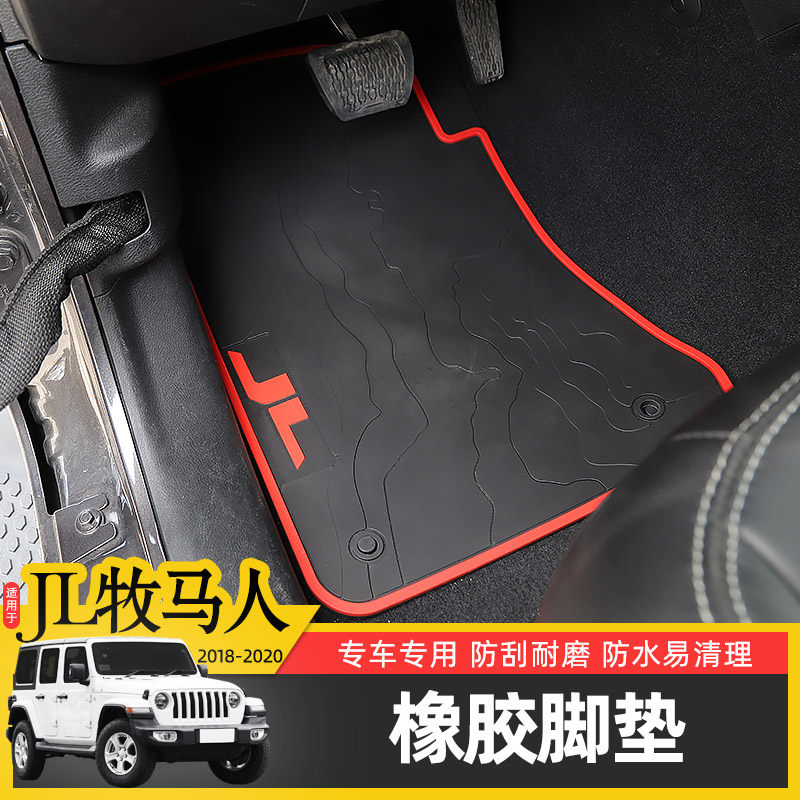 适用于18-24款牧马人JL橡胶脚垫改装件TPE防水地毯内饰防滑保护垫