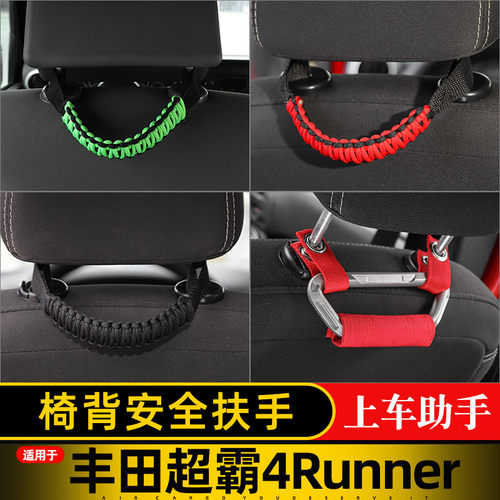把手适用于超霸runner汽车座椅
