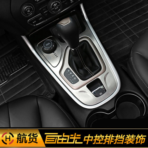 适用14-18jeep内饰改装水杯架