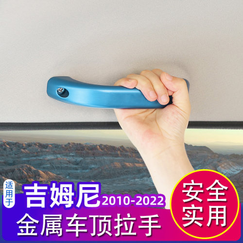 铃木吉姆尼改装金属车顶拉手