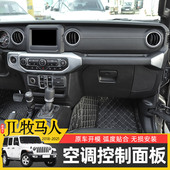 饰贴改装 Jeep牧马人JL专用空调开关面板装 中控内饰 25款 适用于18