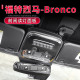内饰装 进口福特烈马Bronco专用前阅读灯面板改装 饰 25款 适用于21