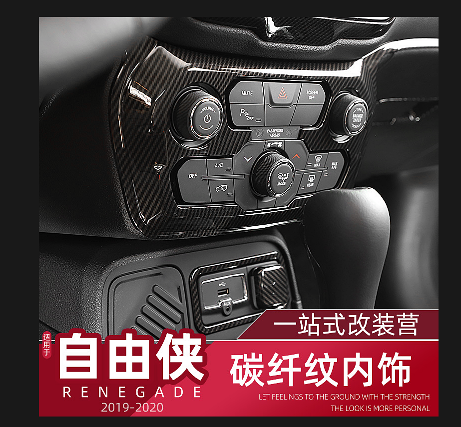 适用自由侠内饰改装方向盘碳纤纹