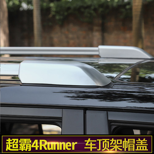适用于丰田超霸runner改装车顶架