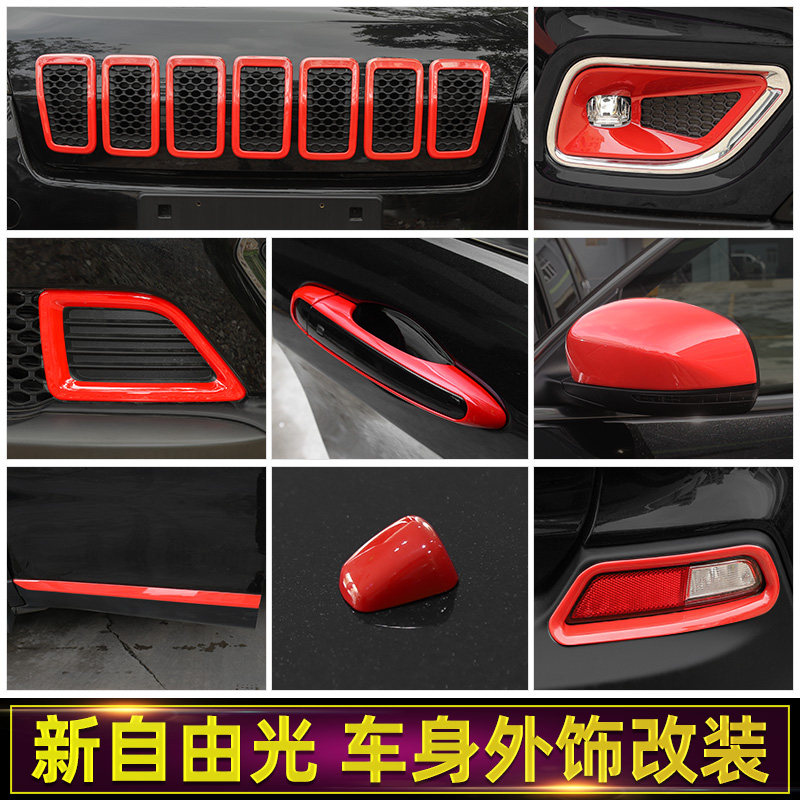 吉普jeep红色改装前脸车身外饰图片