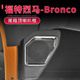 适用于21 饰贴 后备箱喇叭网罩尾箱音响装 25款 福特烈马Bronco改装