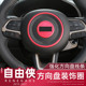 Jeep自由侠方向盘改装 21款 内饰配件 饰圈专用于16 铝合金方向盘装