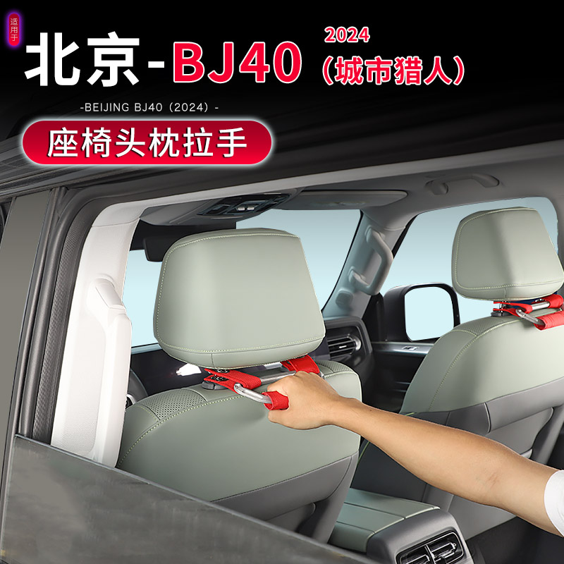 汽车座椅靠背安全拉手上车扶手