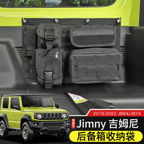 19-23款新吉姆尼后备箱收纳袋