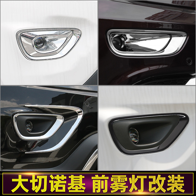 适用于吉普jeep改装前杠雾灯罩
