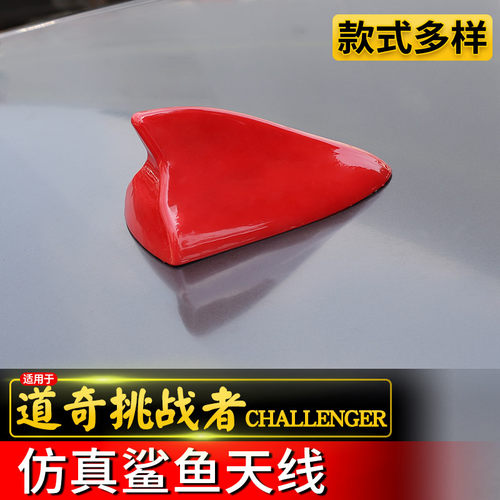 适用天线改装款式多样