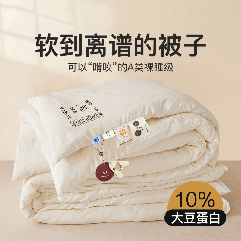 雅鹿大豆纤维被子冬被加厚保暖被芯夏凉被宿舍棉被春秋被四季通用