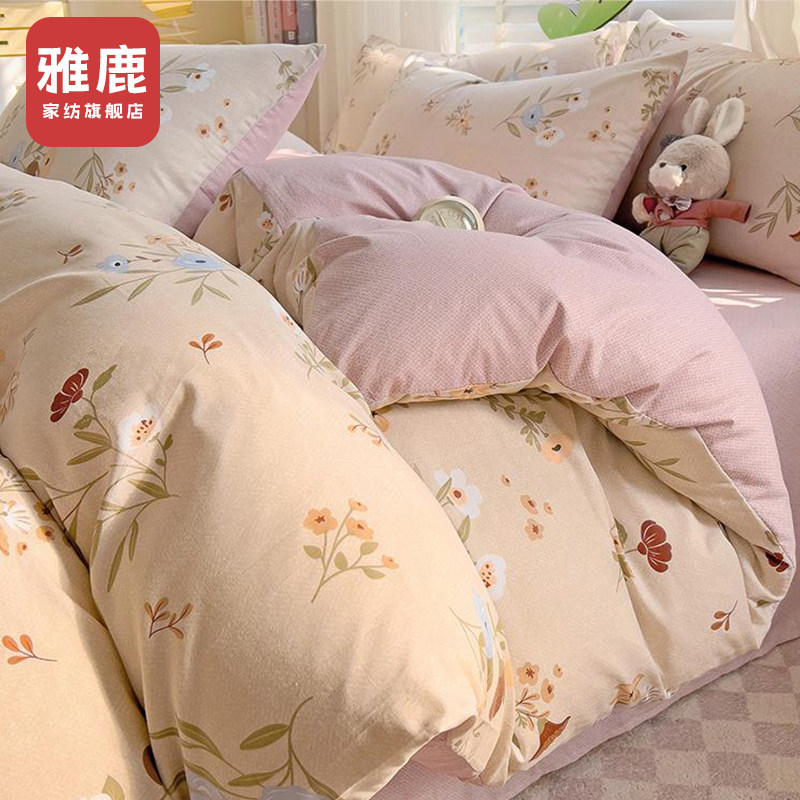 雅鹿小清新床上四件套全棉纯棉2023新款床单被套宿舍三件套床品4
