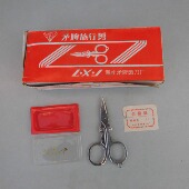 库存老货矛牌旅行剪特小号折叠剪刀便携式 钥匙圈安全剪迷你小折剪