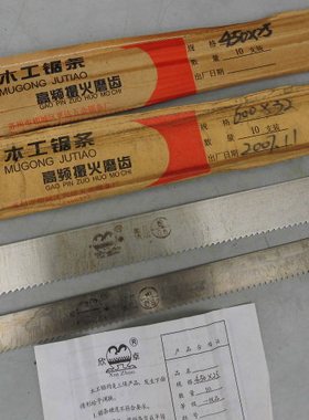 十多年库存老货木工锯条400mm450mm600mm650mm800m传统老式框锯条