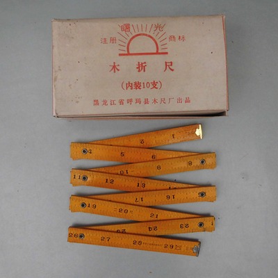 老货曙光牌木折尺带市寸两用折尺