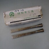九十年代老货建工牌锻打贴钢木工凿平扁凿重型木凿子传统木工工具