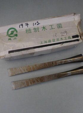 九十年代老货锻打贴钢木工凿扁凿