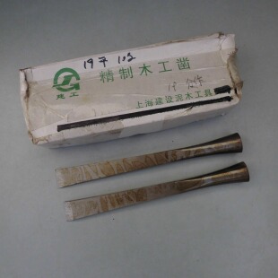 九十年代老货建工牌锻打贴钢木工凿平扁凿重型木凿子传统木工工具