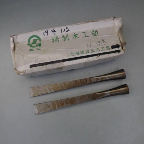 九十年代老货锻打贴钢木工凿扁凿