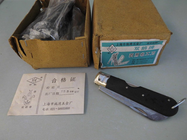 1998年老货上海双鹅牌电工刀四用电线电缆剥皮刀刮线刀多用刀怀旧
