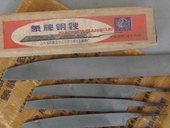 10寸刀型锉伐锯锉整型锉 八十年代老货象牌琴日牌刀锉钳工锉4