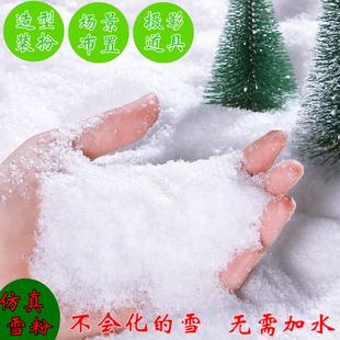 仿真假雪粉圣诞干雪粉雪飘粉人造雪影视拍摄道具假雪飘粉雪景布置