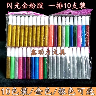 金粉胶金葱胶闪光胶彩粉胶七彩胶带胶金粉银粉彩色闪粉混合胶