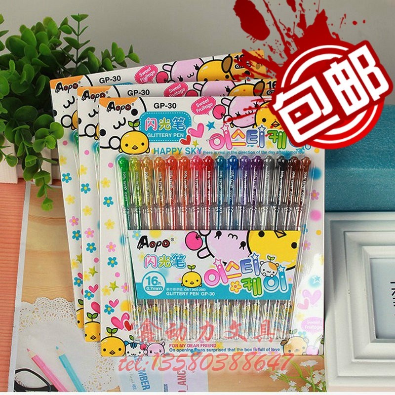 包邮特价奥博闪光笔12色16套装