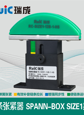 链条调节器SPANN-BOY SIZE 1-12A-1-链条张紧器 链条调节器张紧器