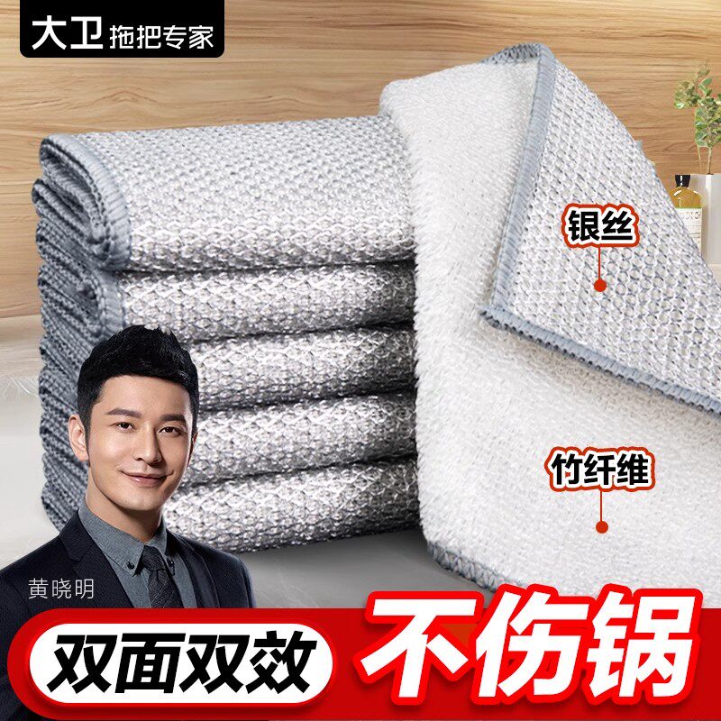 大卫银丝竹纤维洗碗布抹布