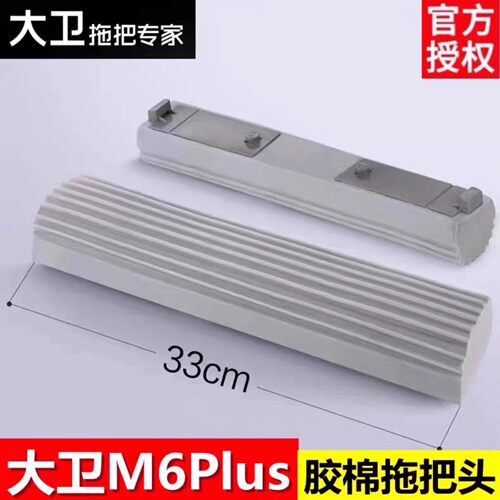 大卫33CM/38CM拖把头替换胶棉头