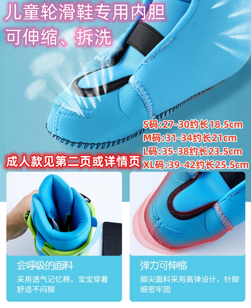 溜冰鞋内胆轮滑鞋内胆旱冰鞋内胆