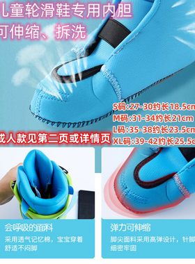 溜冰鞋内胆轮滑鞋内胆旱冰鞋内胆