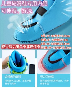 儿童轮滑鞋内套溜冰鞋内胆轮滑鞋内胆旱冰鞋内胆滑冰鞋轮滑鞋脚套