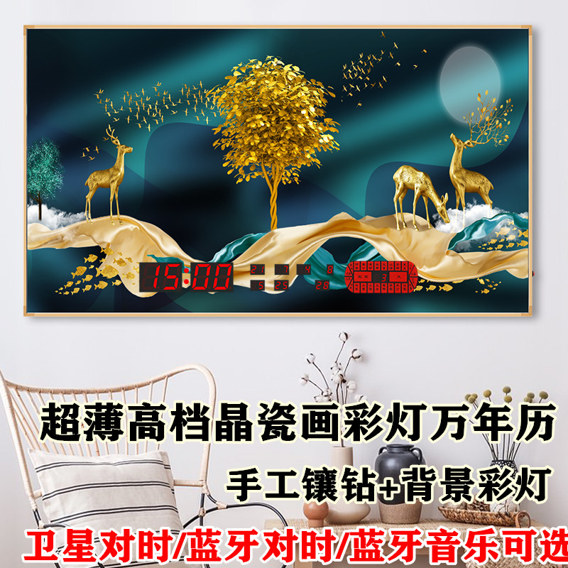 新款万年历表轻奢时尚超薄电子挂钟家用客厅时钟装饰画表壁挂钟表