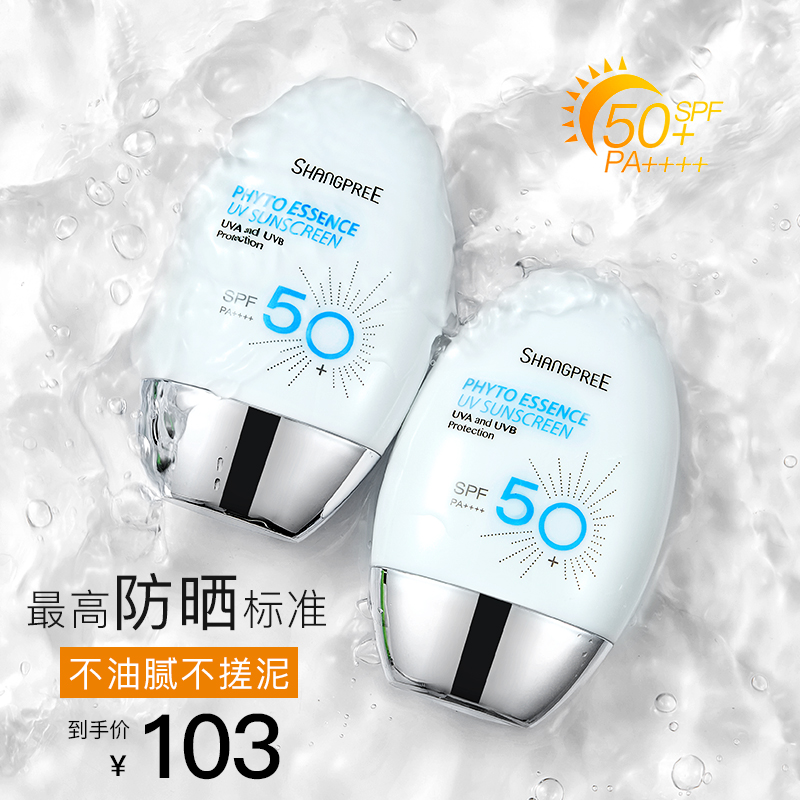 香蒲丽防晒霜60ml面部防紫外线隔离女正品专柜品牌清爽不油腻男
