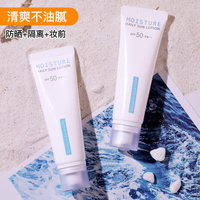 荷诺美白防晒小白管隔离乳霜遮瑕防紫外线女学生SPF50+男官网正品