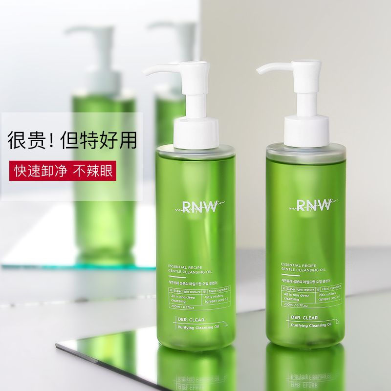RNW卸妆油正品水脸部温和深层清洁眼唇脸三合一液旗舰按压瓶