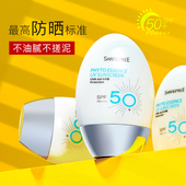 香蒲丽防晒霜60ml面部防紫外线隔离女正品 专柜品牌清爽不油腻男