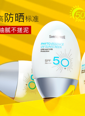 香蒲丽防晒霜60ml面部防紫外线隔离女正品专柜品牌清爽不油腻男