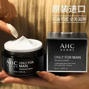 面霜保湿 擦脸 脸部润肤霜秋冬季 AHC男士 霜护肤品补水保湿 亮白正品