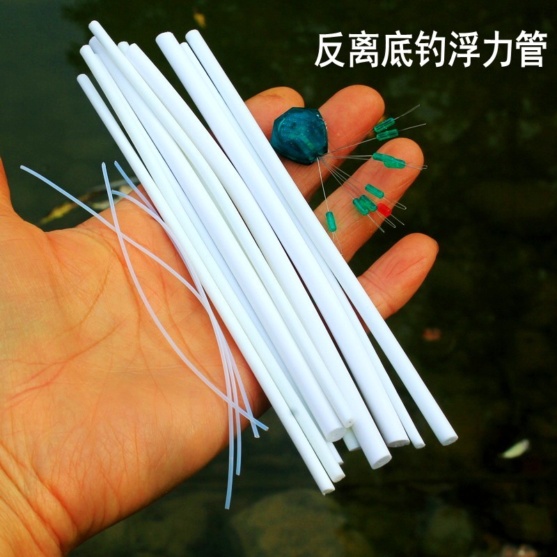 反底钓浮力管欧式反离底跑铅抗走水钓泡沫管自制配件套装鱼钩悬浮